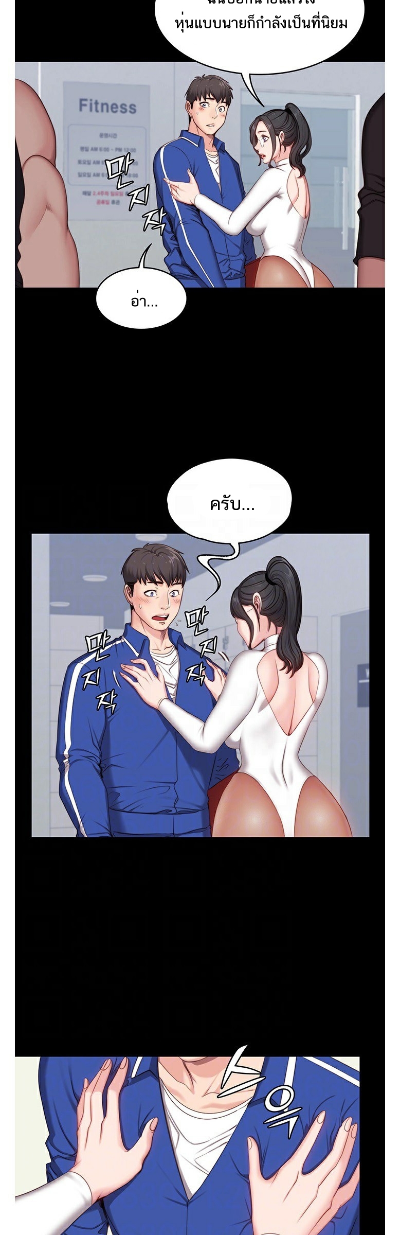 Fitness - หน้า 7