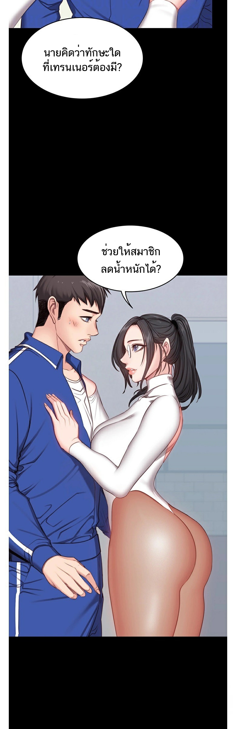 Fitness - หน้า 8