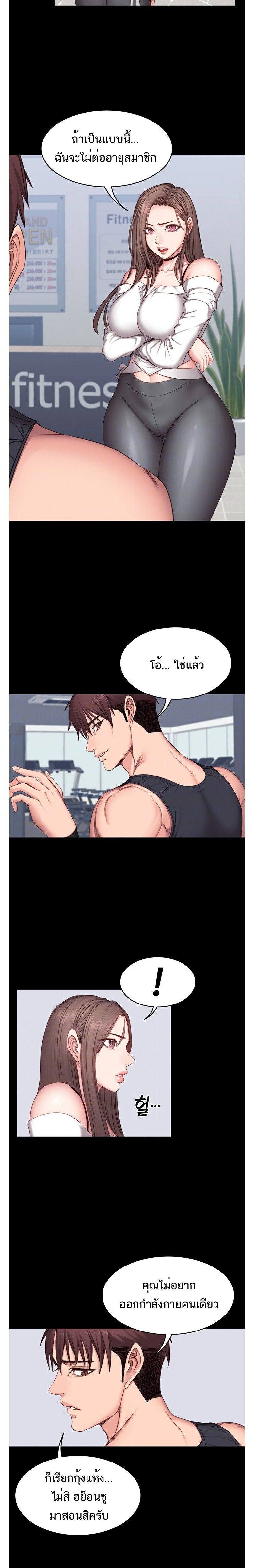 Fitness - หน้า 6