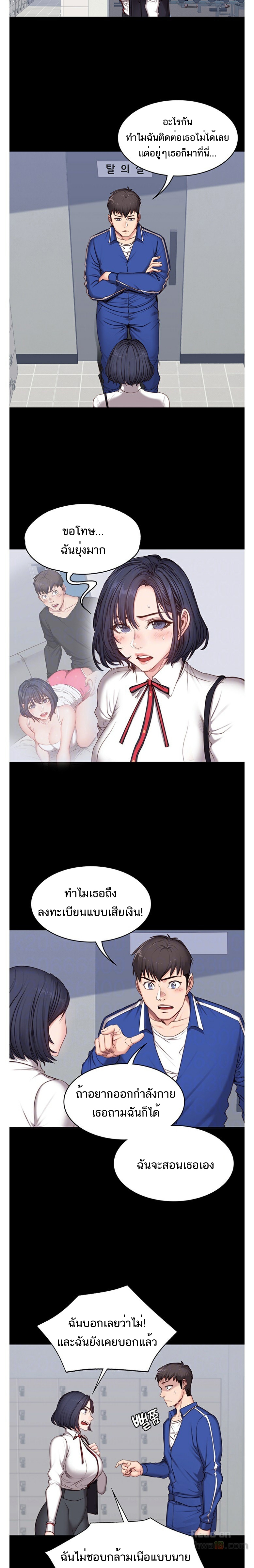 Fitness - หน้า 8