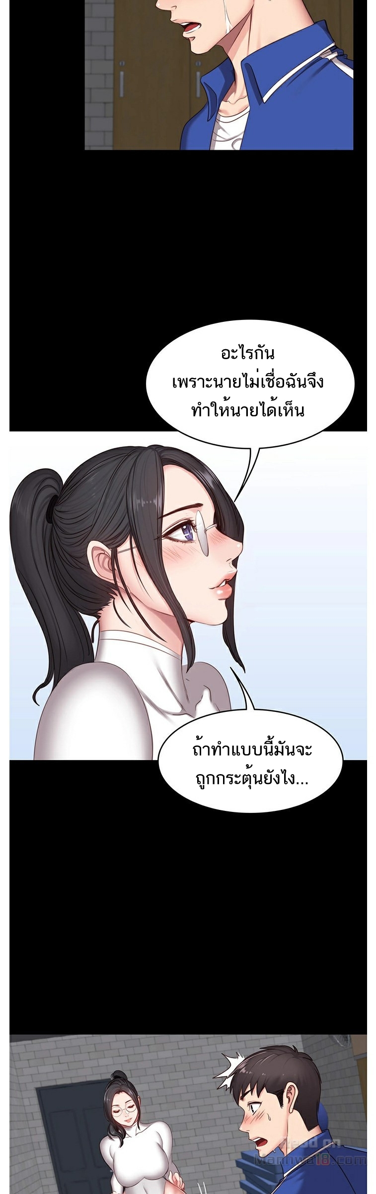 Fitness - หน้า 28