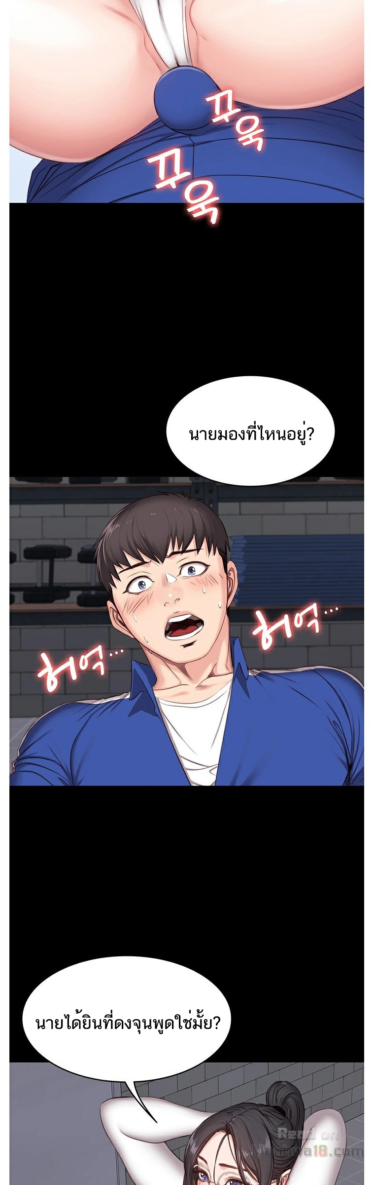 Fitness - หน้า 36