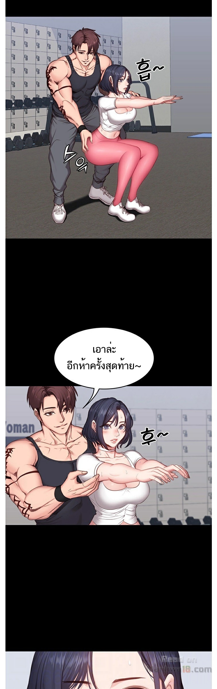 Fitness - หน้า 4