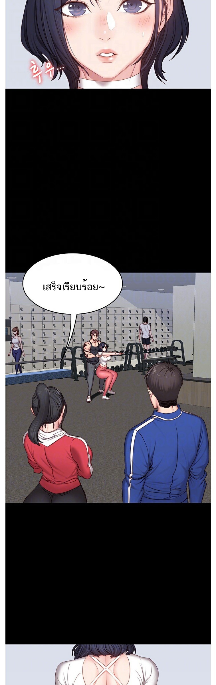 Fitness - หน้า 5
