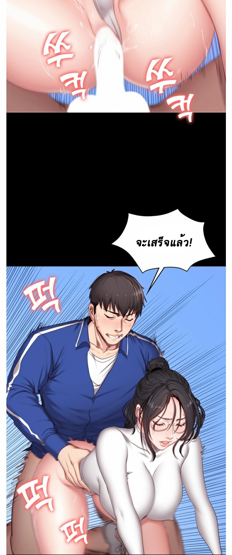 Fitness - หน้า 37