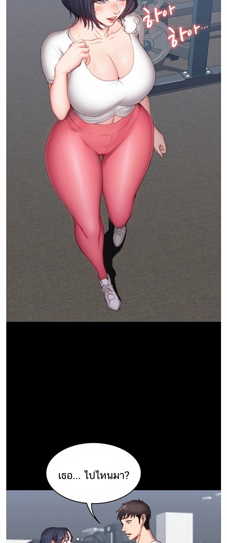 Fitness - หน้า 45