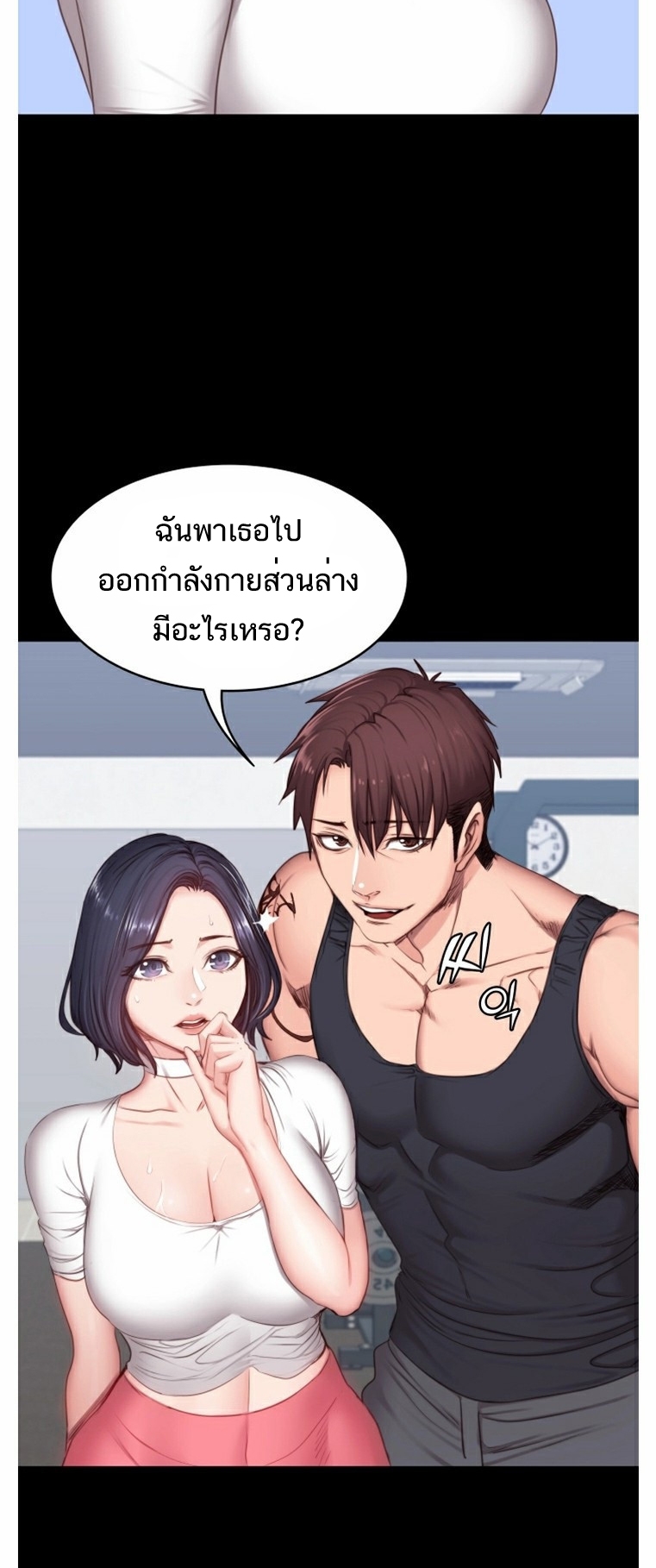 Fitness - หน้า 47