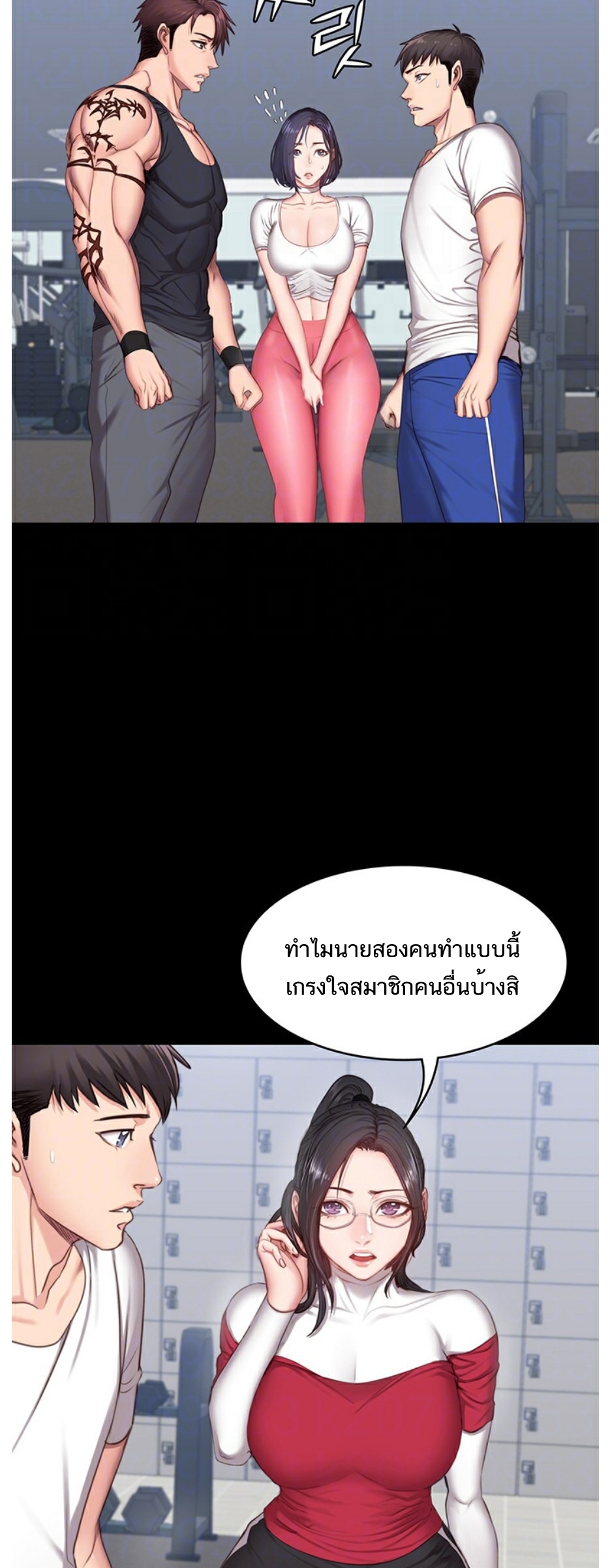 Fitness - หน้า 10