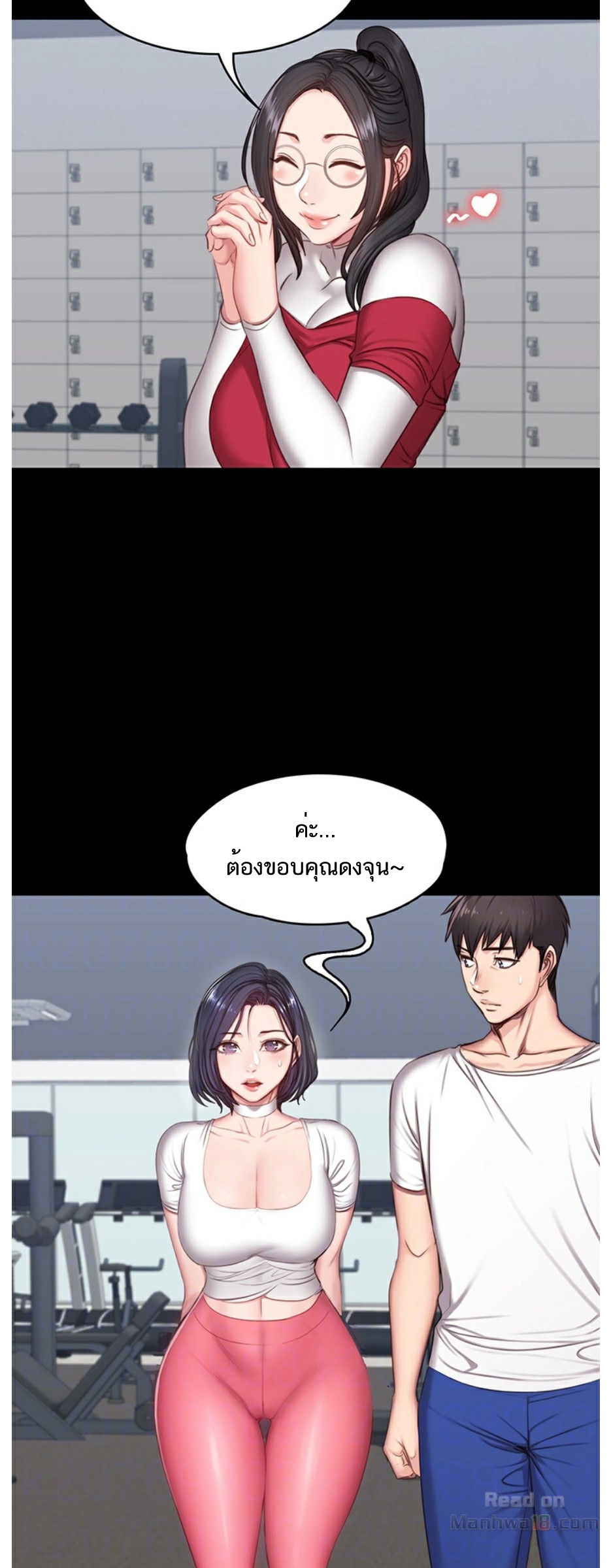 Fitness - หน้า 12