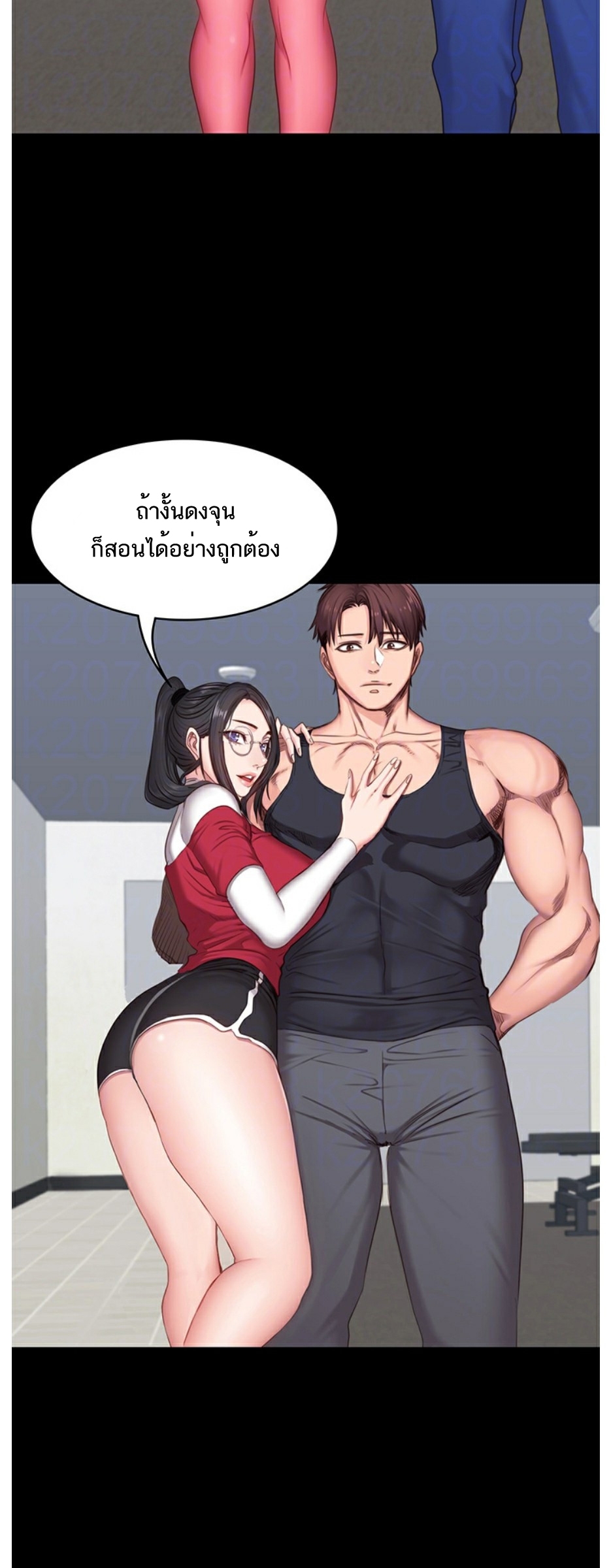 Fitness - หน้า 13