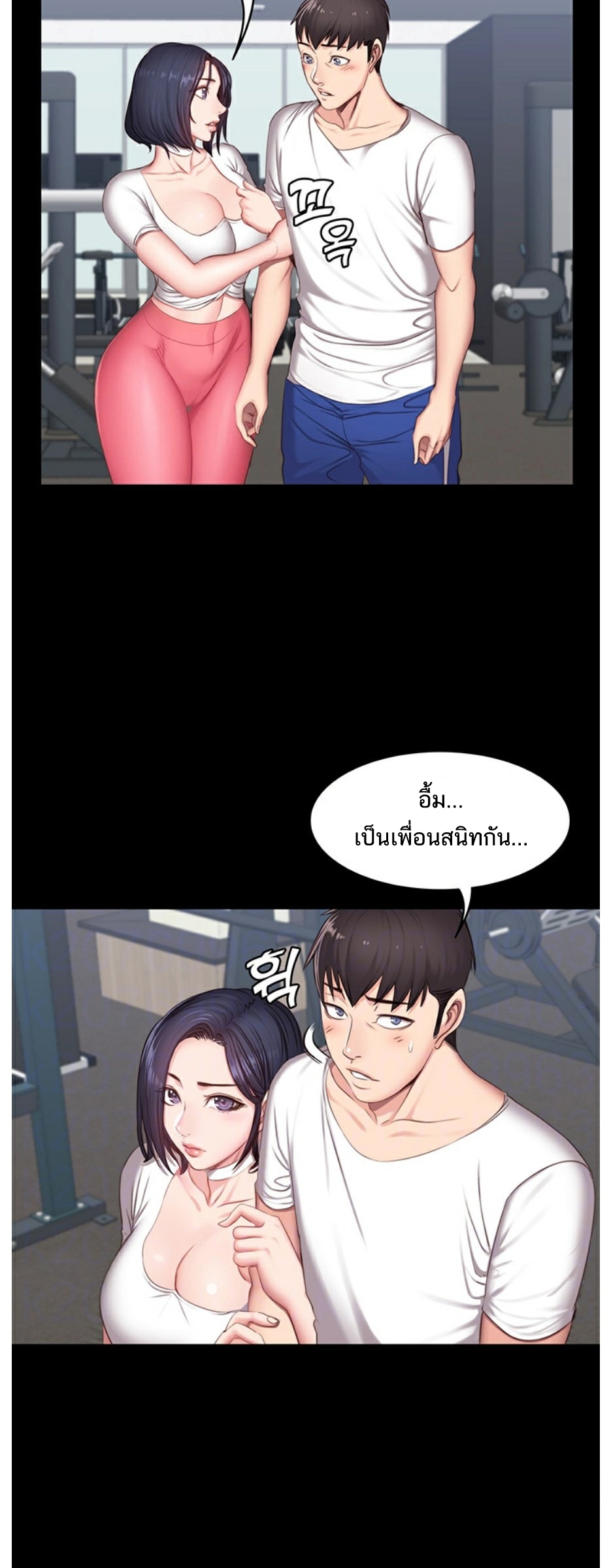 Fitness - หน้า 16