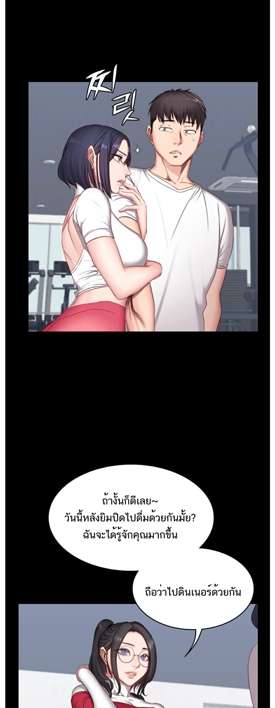 Fitness - หน้า 17