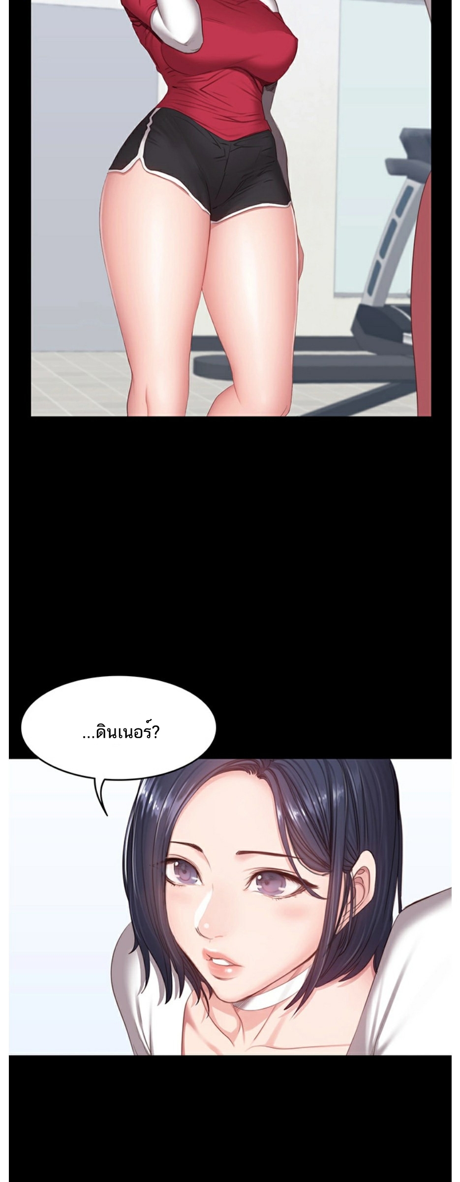 Fitness - หน้า 18