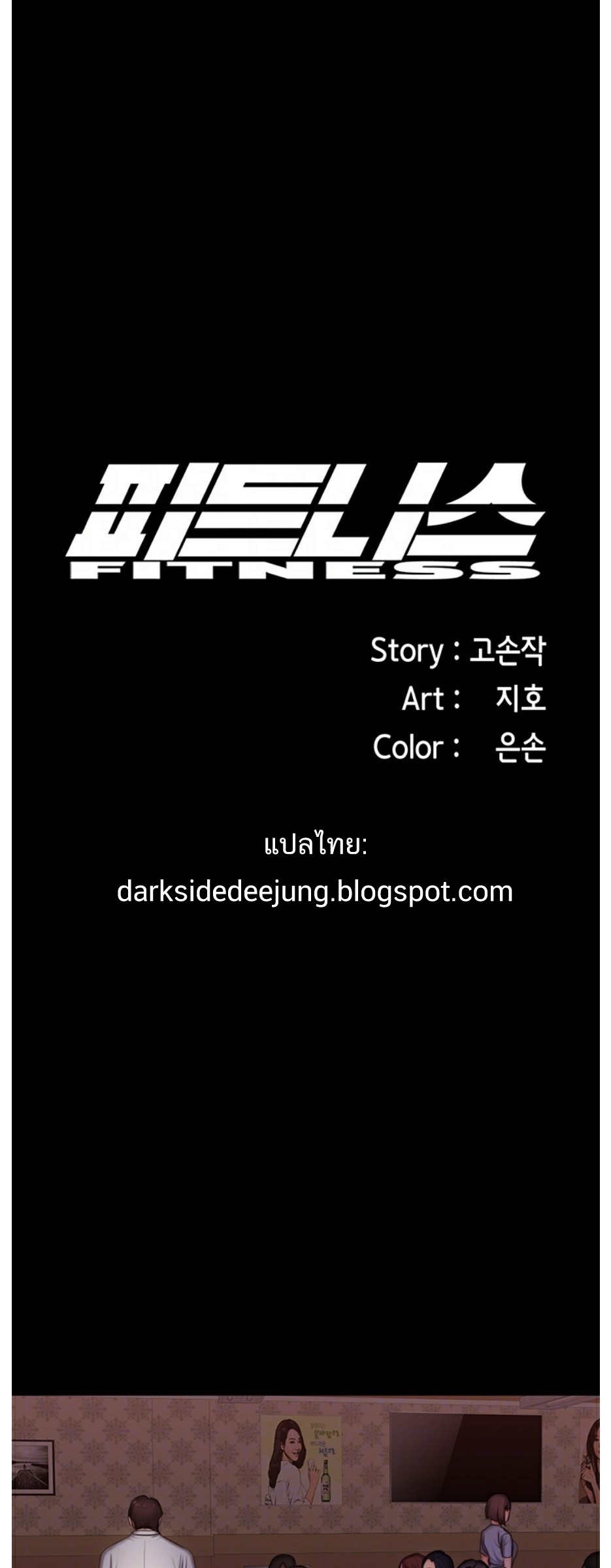 Fitness - หน้า 19
