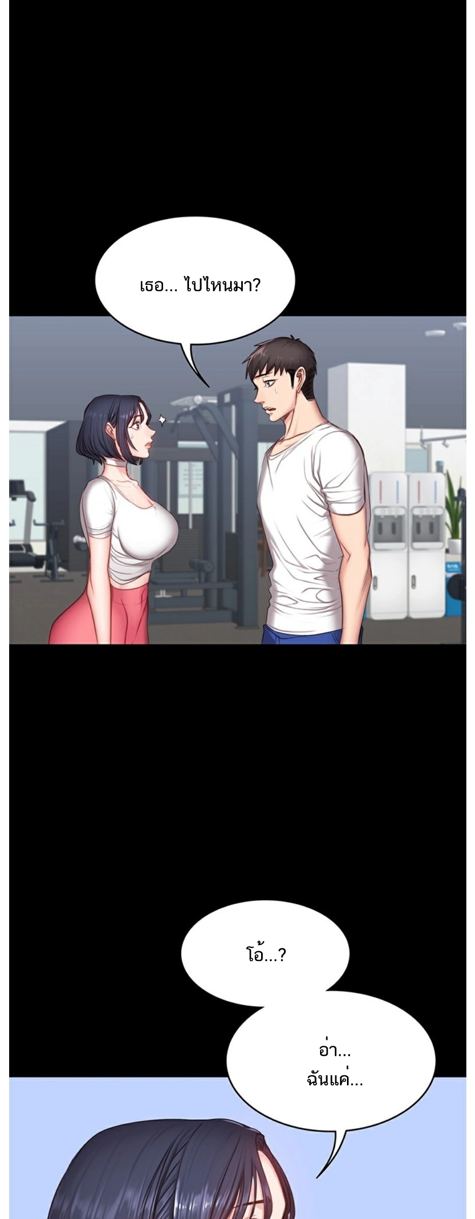 Fitness - หน้า 2