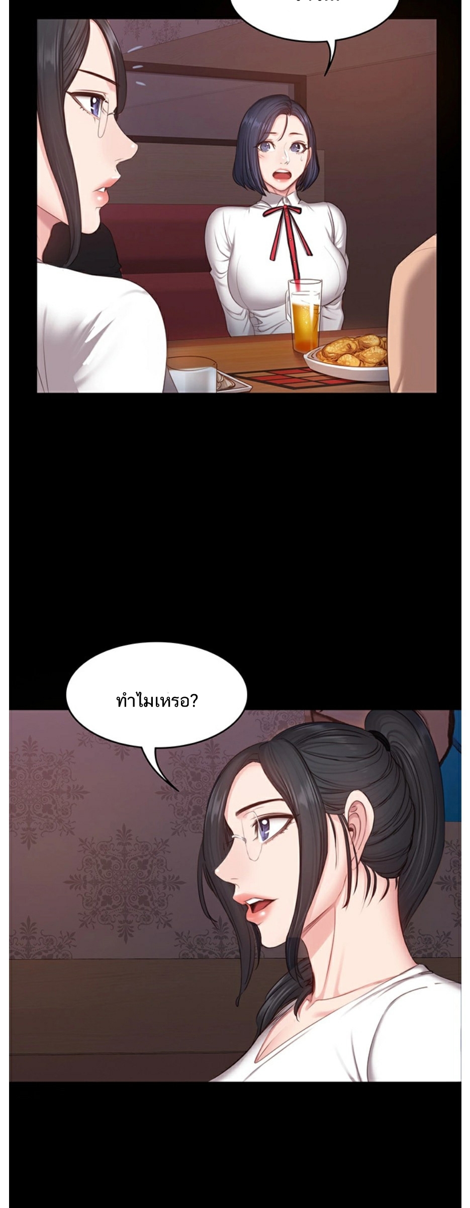 Fitness - หน้า 22