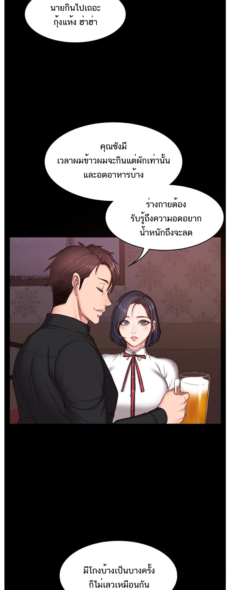 Fitness - หน้า 24