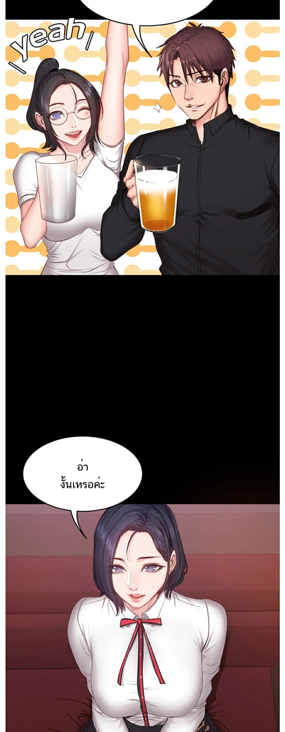 Fitness - หน้า 25