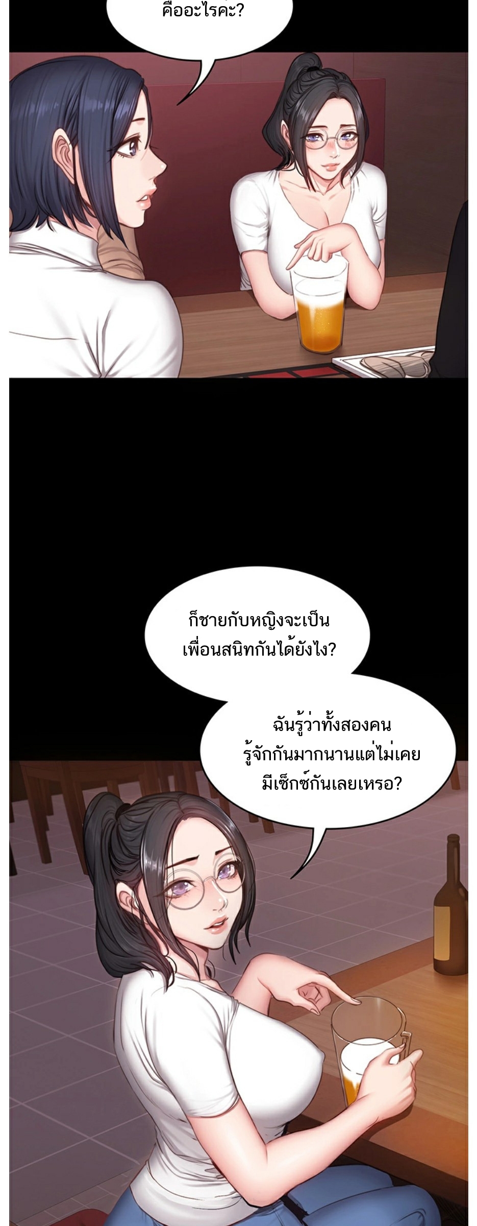 Fitness - หน้า 27
