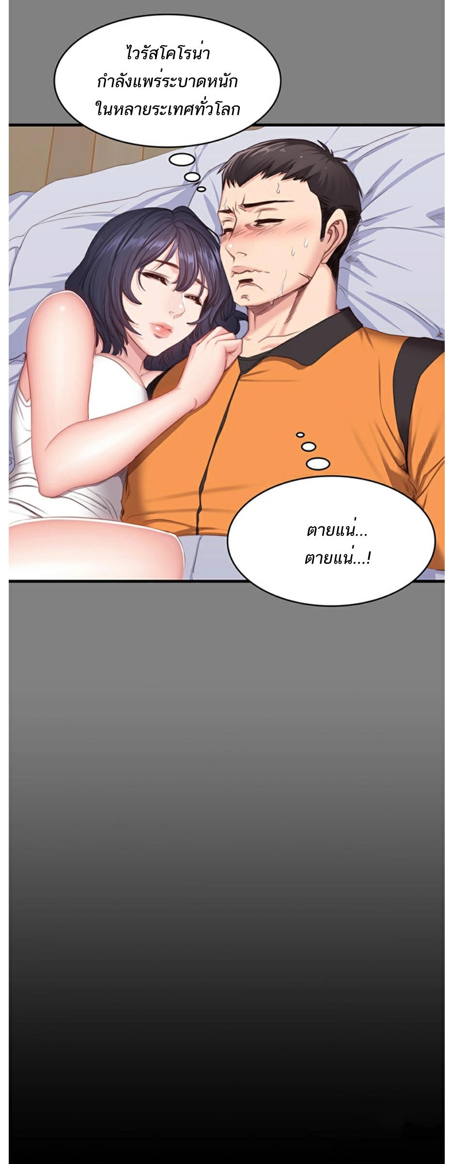 Fitness - หน้า 40