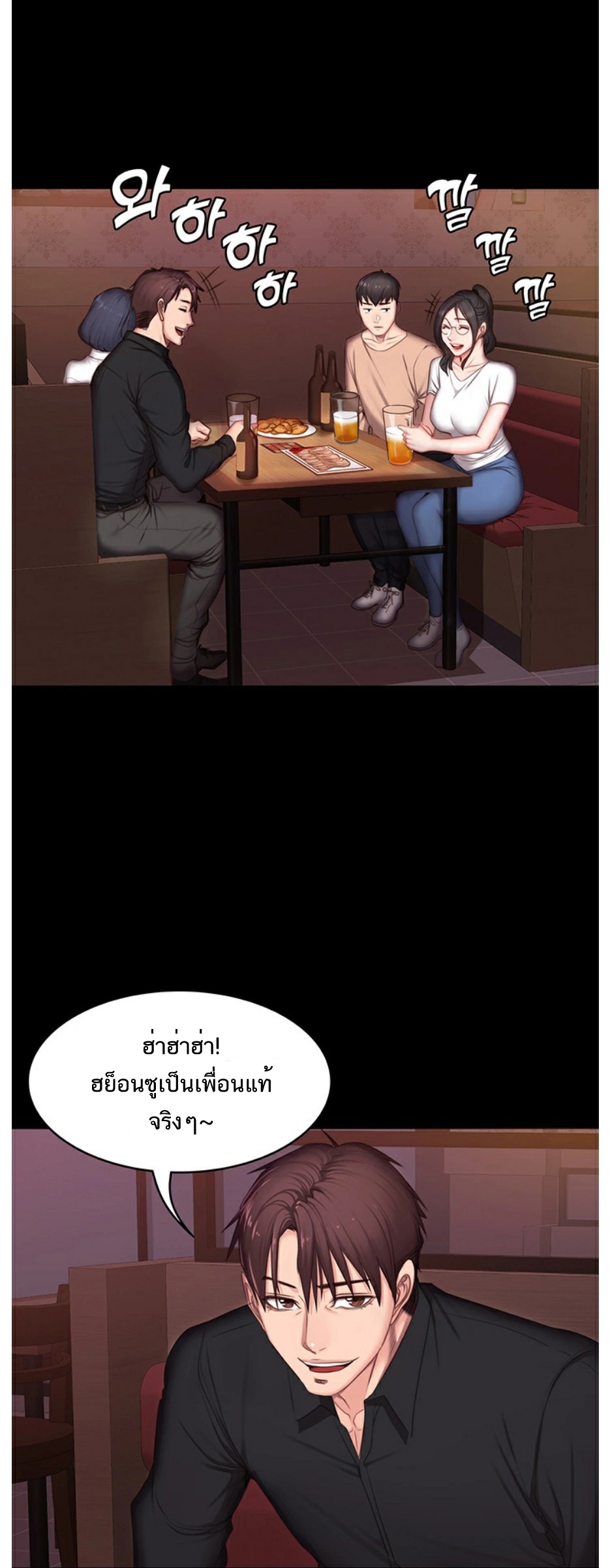 Fitness - หน้า 41