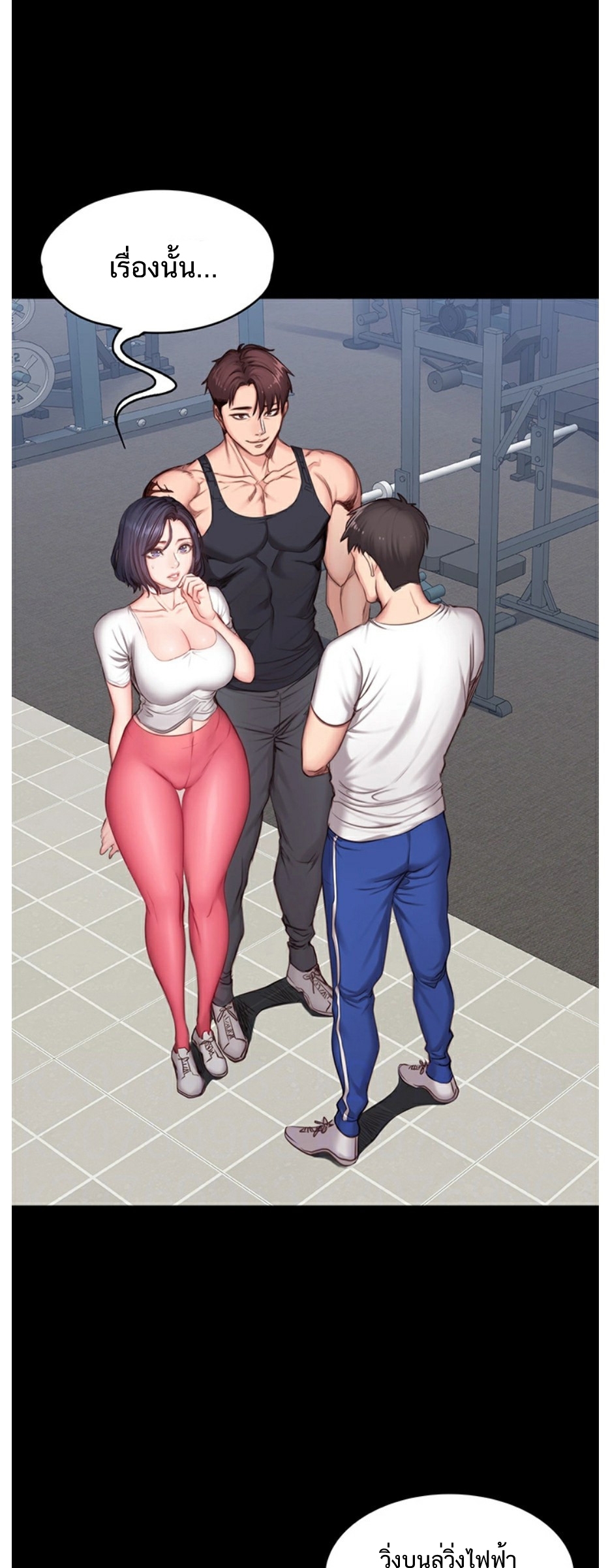 Fitness - หน้า 5