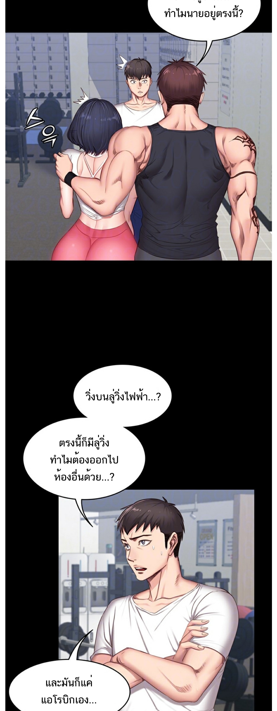 Fitness - หน้า 6