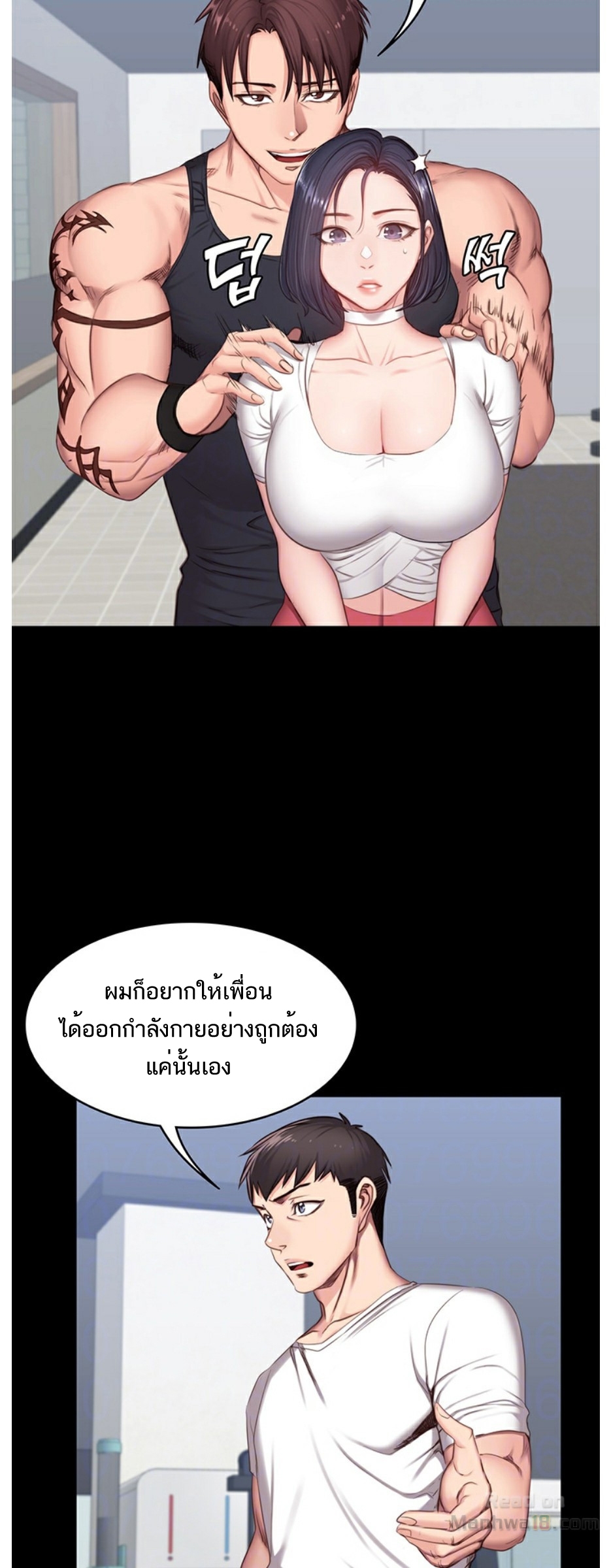 Fitness - หน้า 8