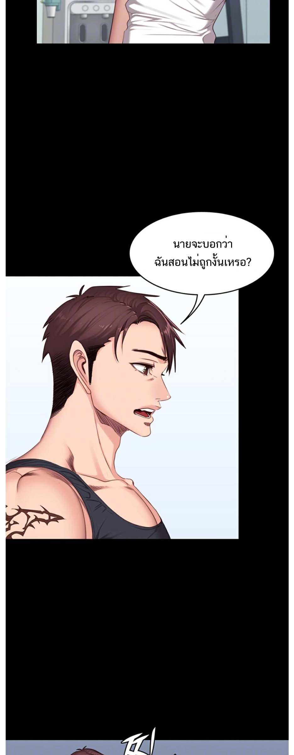 Fitness - หน้า 9