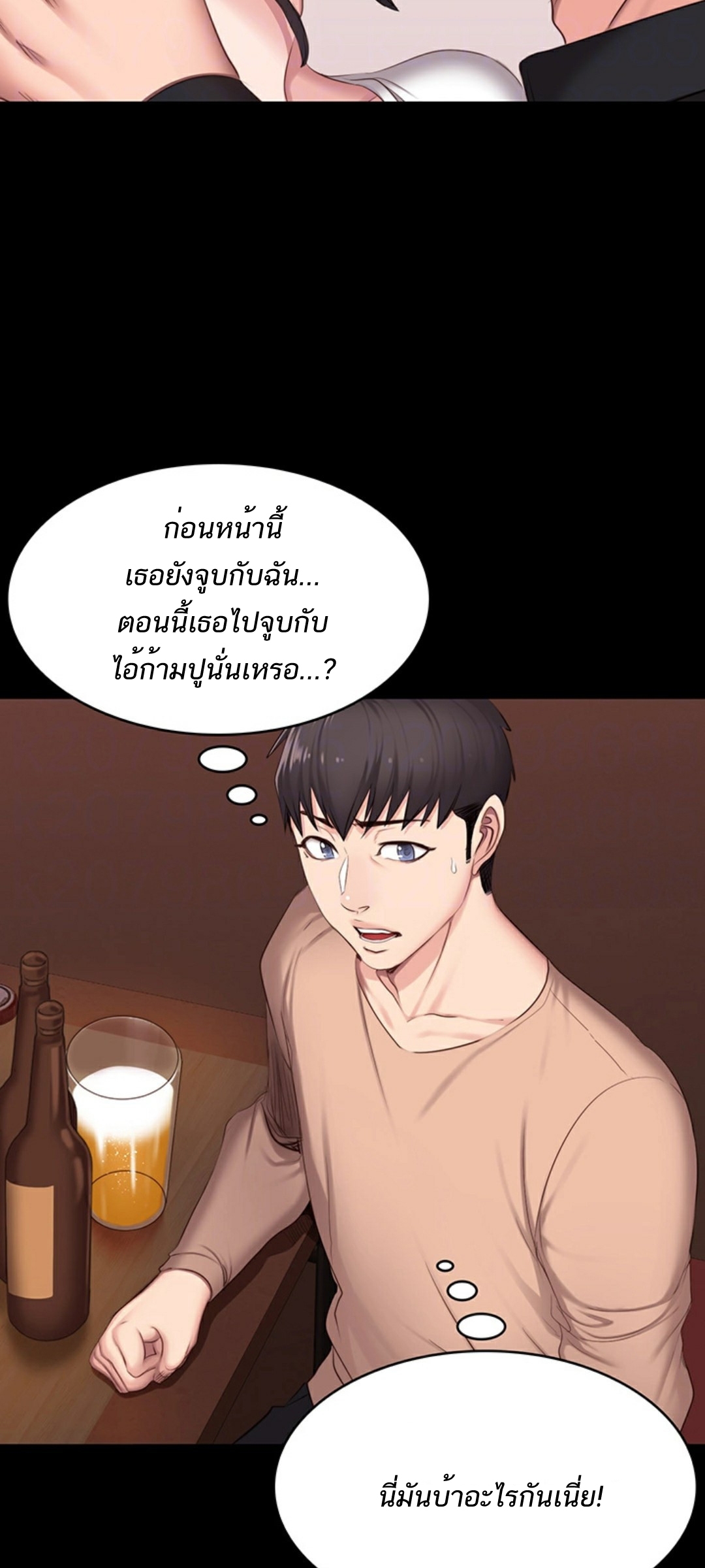 Fitness - หน้า 17