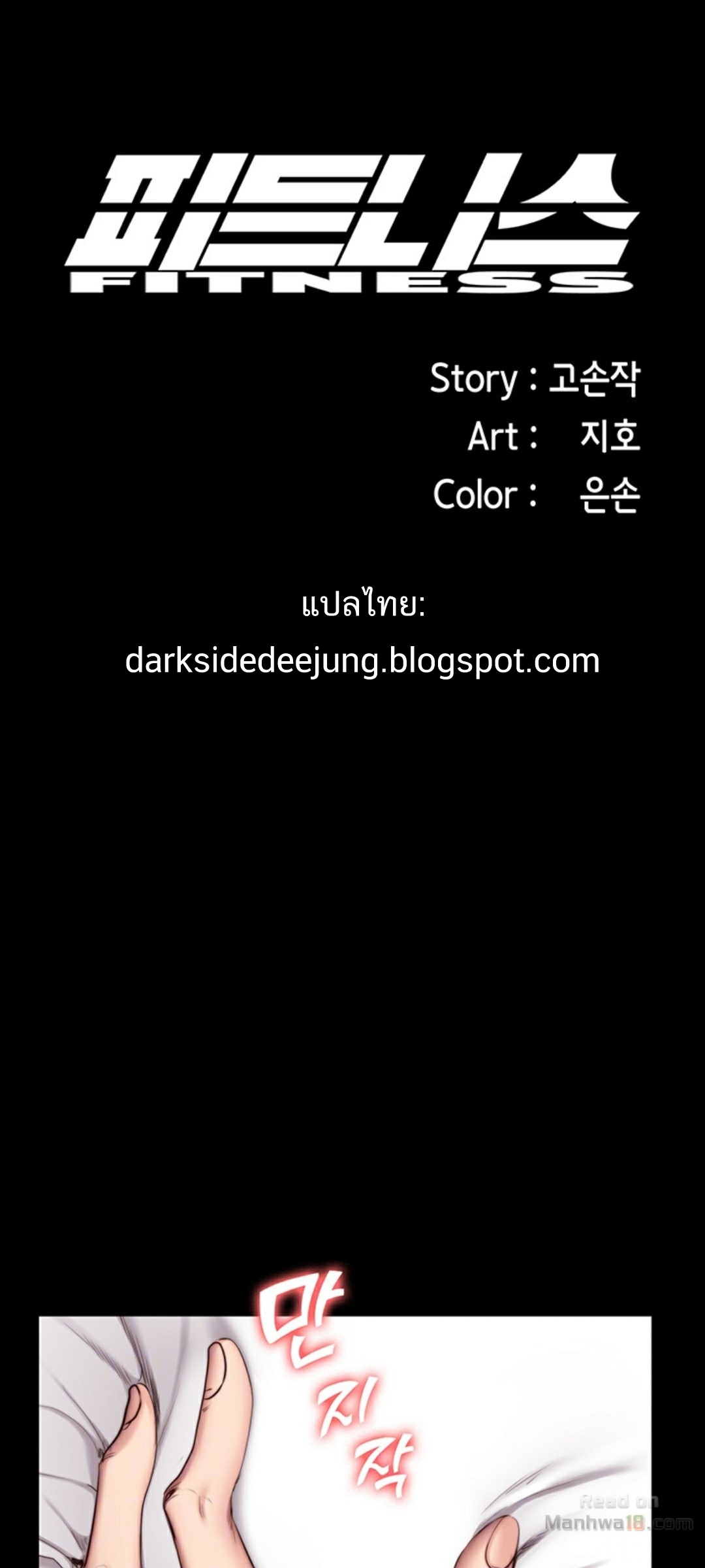 Fitness - หน้า 24