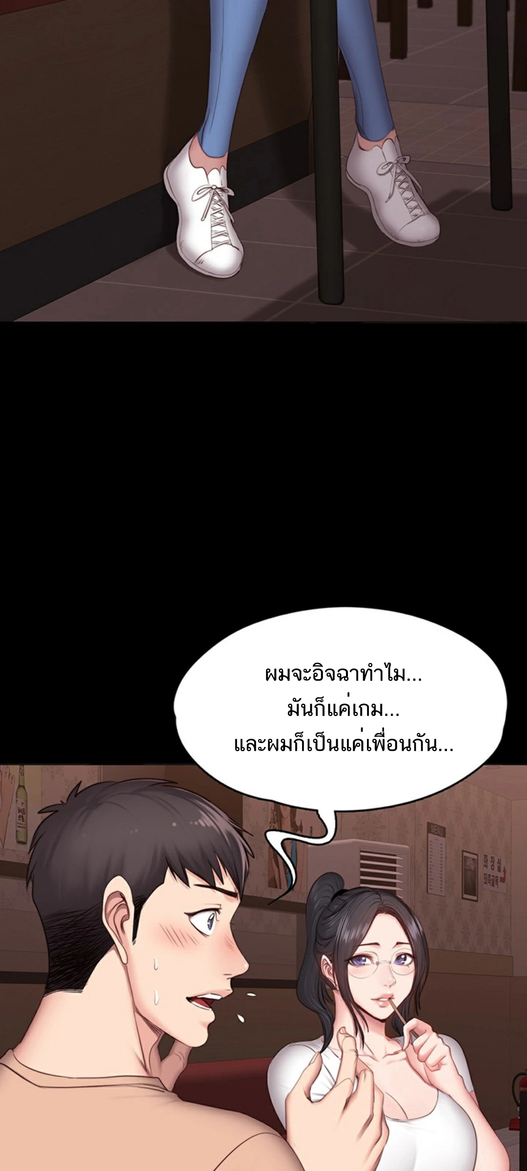 Fitness - หน้า 33