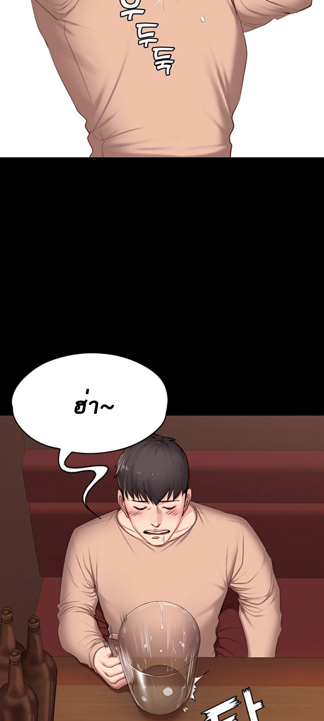 Fitness - หน้า 45