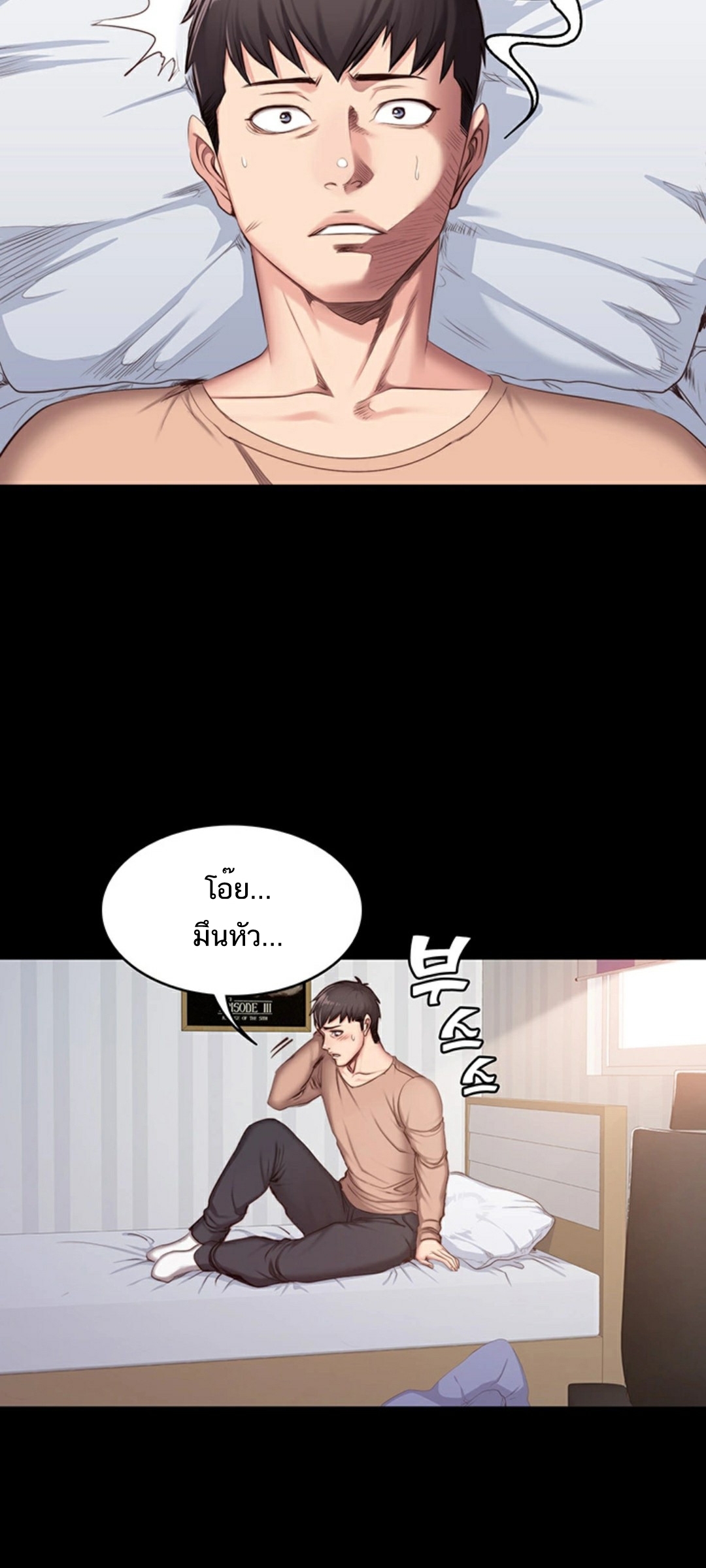 Fitness - หน้า 56