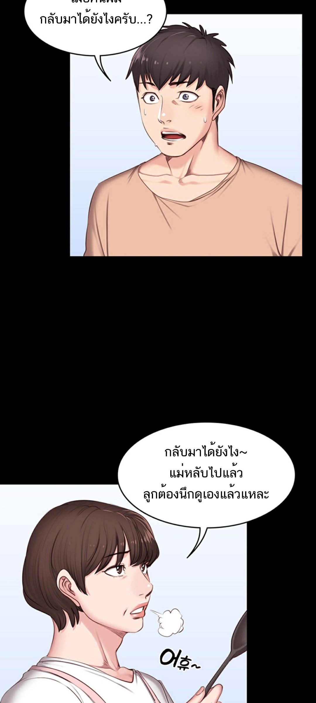 Fitness - หน้า 59