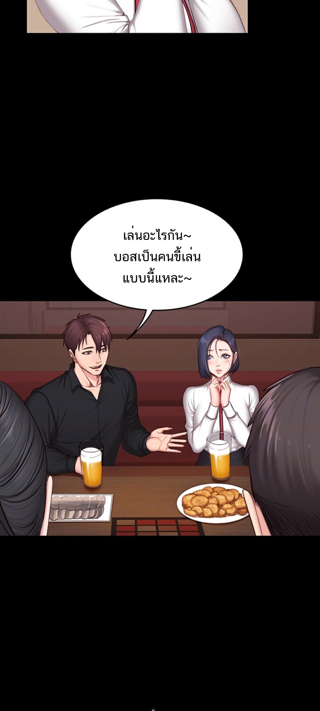 Fitness - หน้า 6