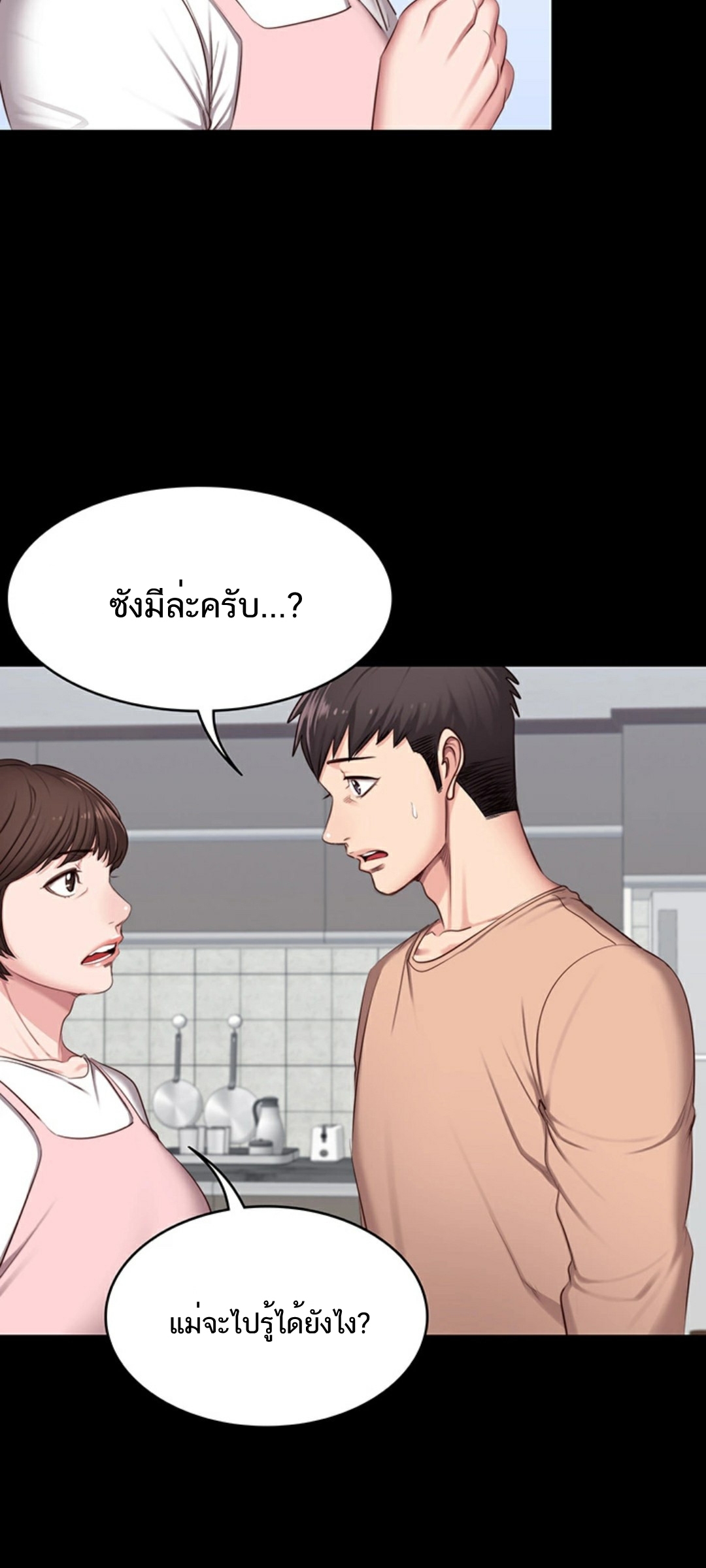 Fitness - หน้า 60