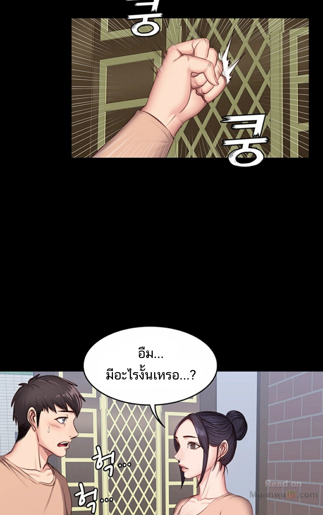 Fitness - หน้า 63