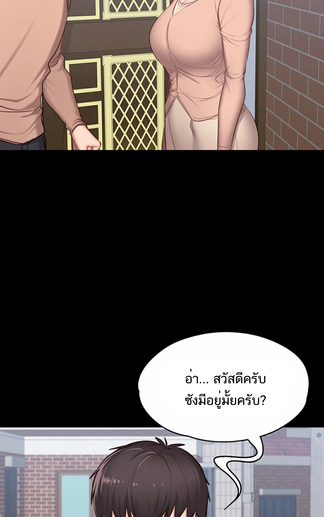 Fitness - หน้า 64