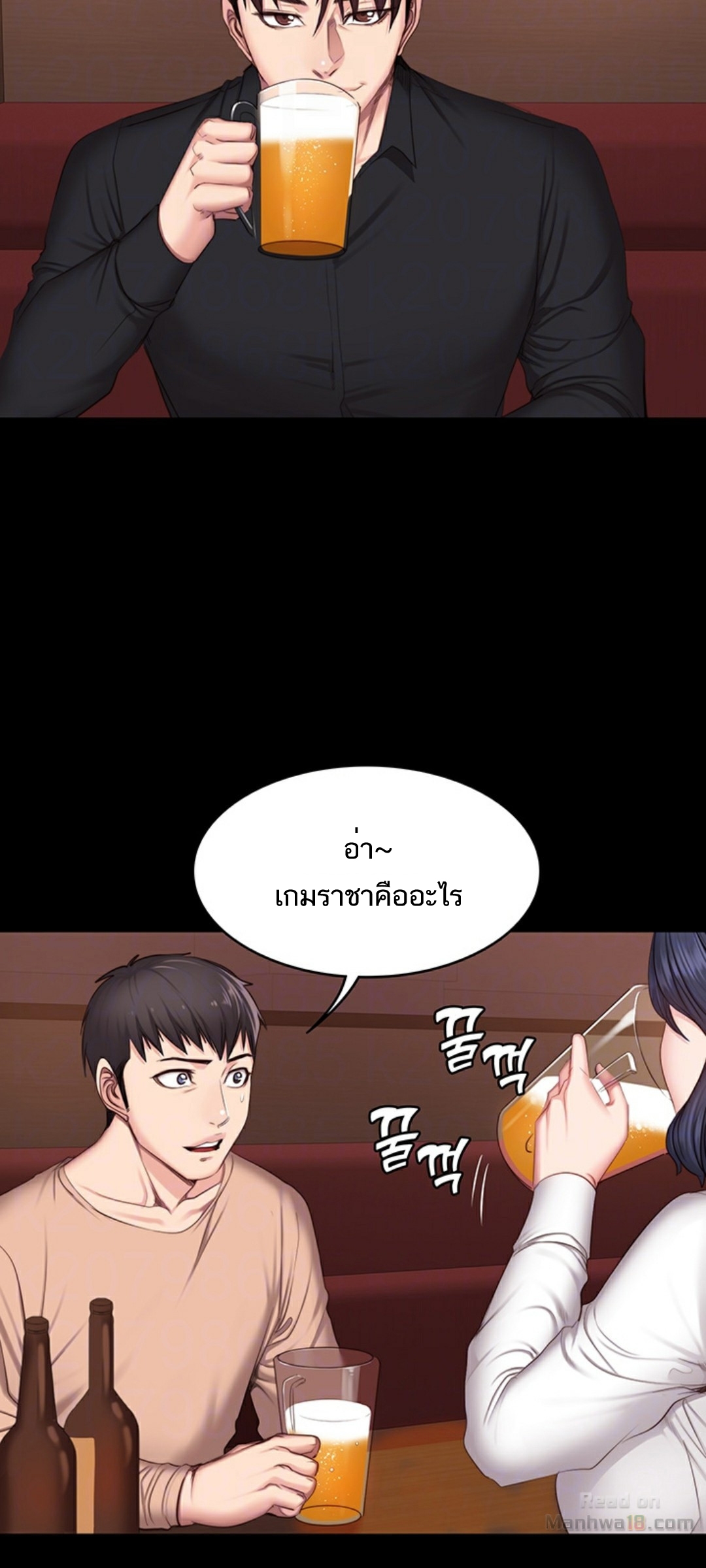 Fitness - หน้า 8