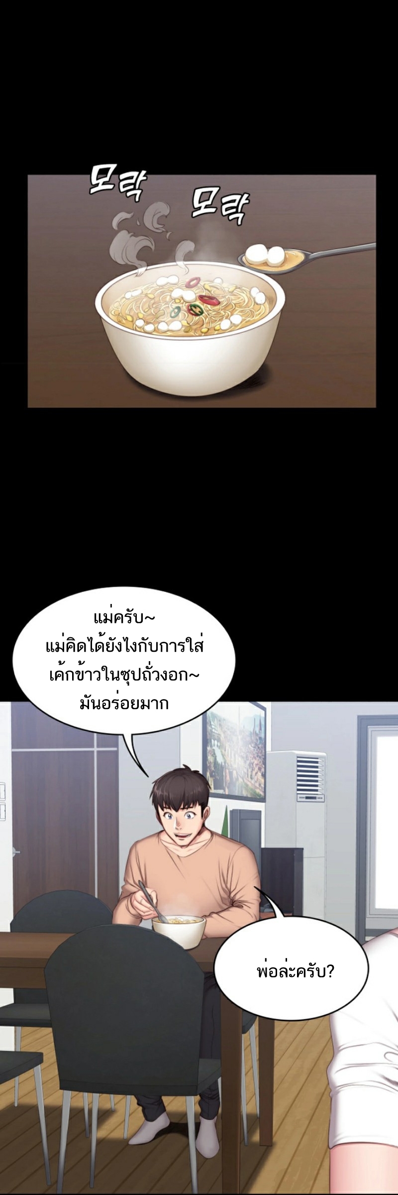 Fitness - หน้า 1