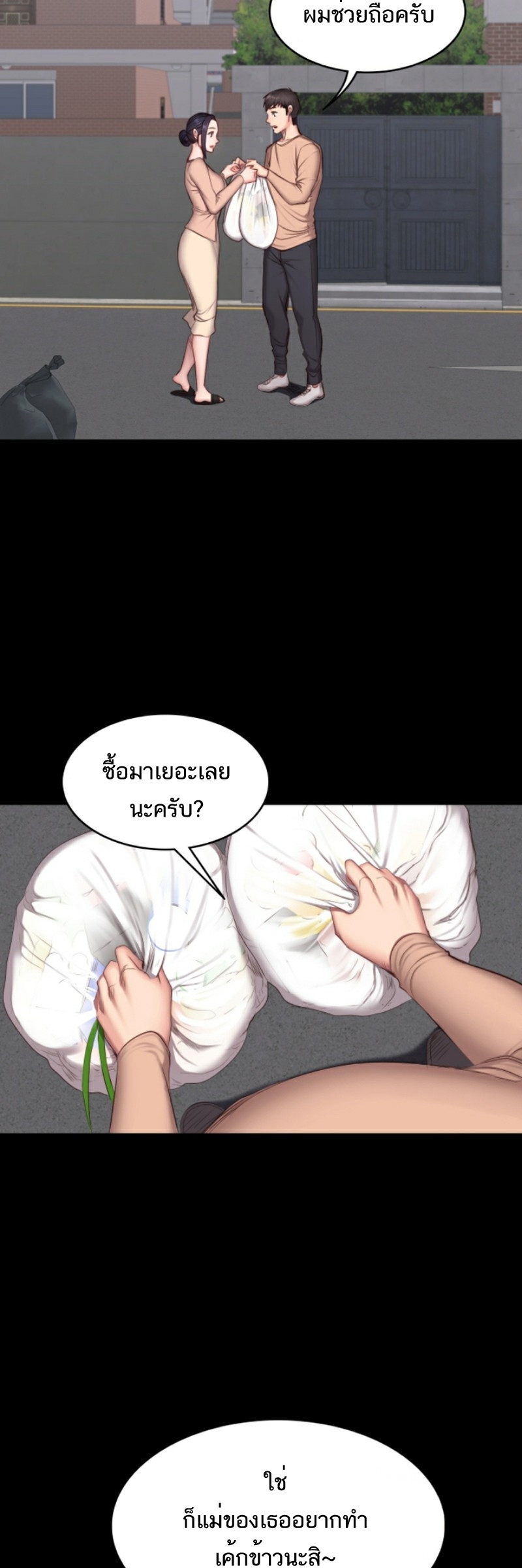 Fitness - หน้า 20