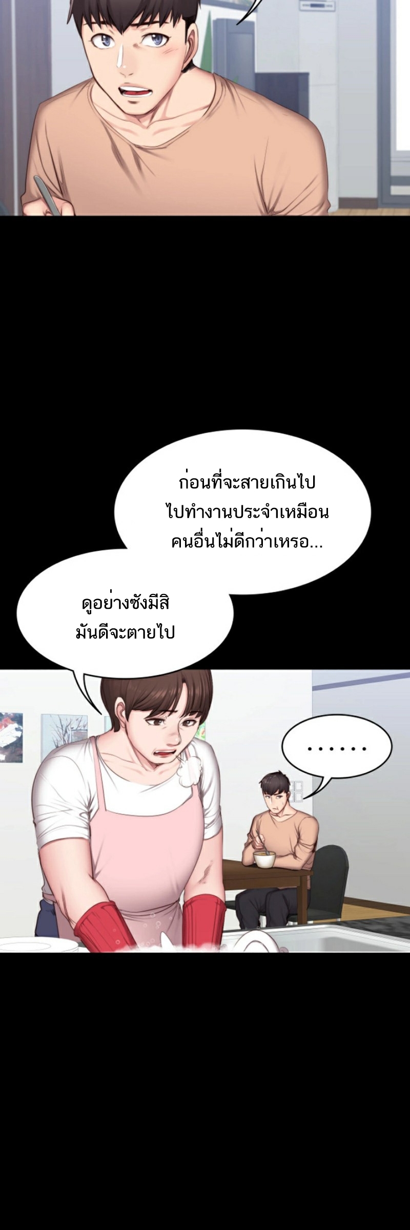 Fitness - หน้า 3