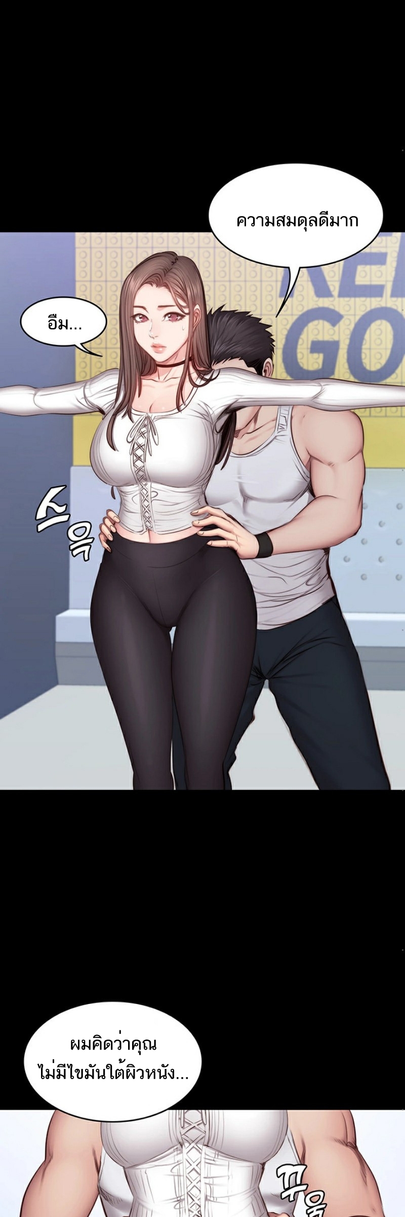 Fitness - หน้า 29