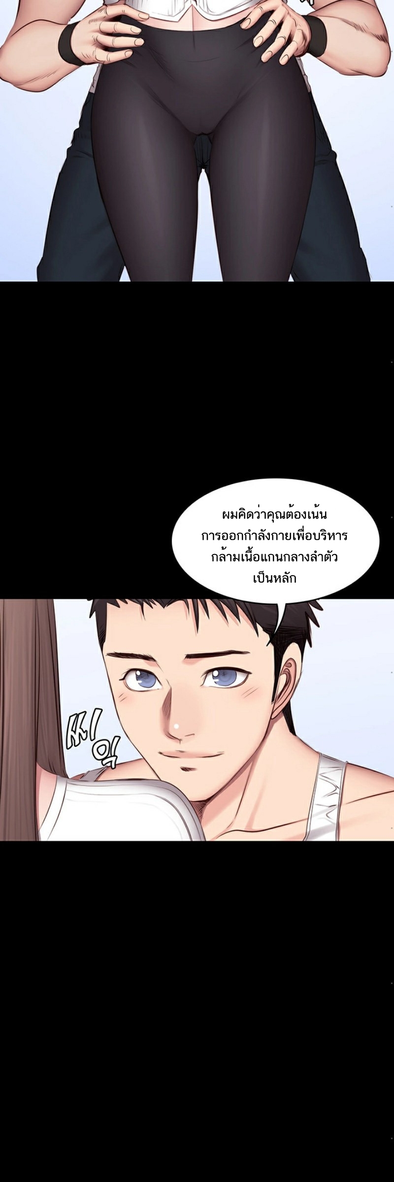 Fitness - หน้า 30