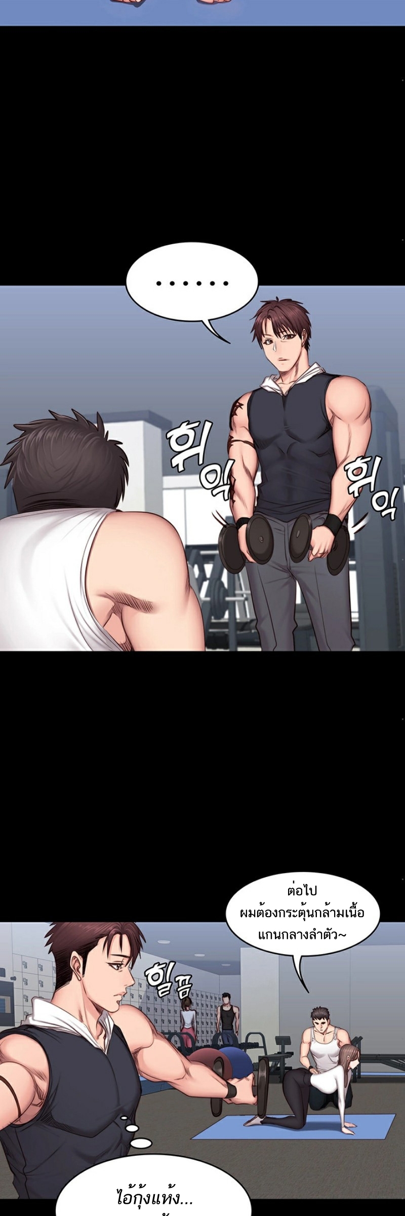 Fitness - หน้า 33