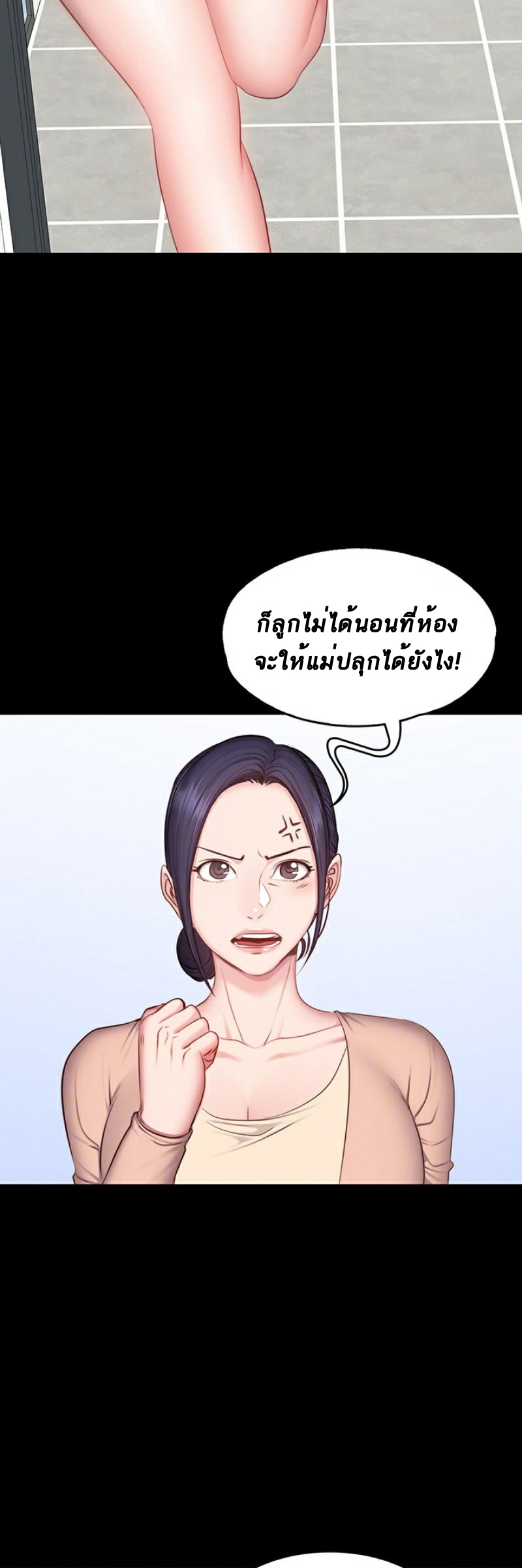Fitness - หน้า 7