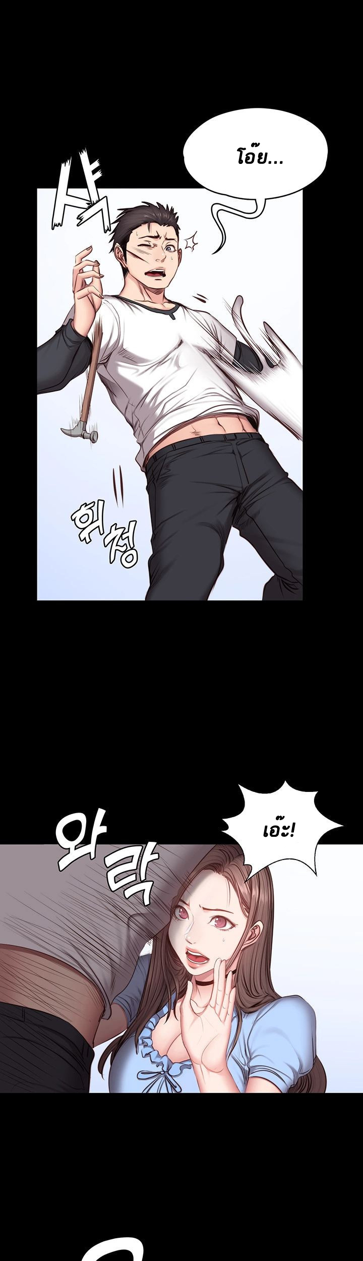 Fitness - หน้า 12