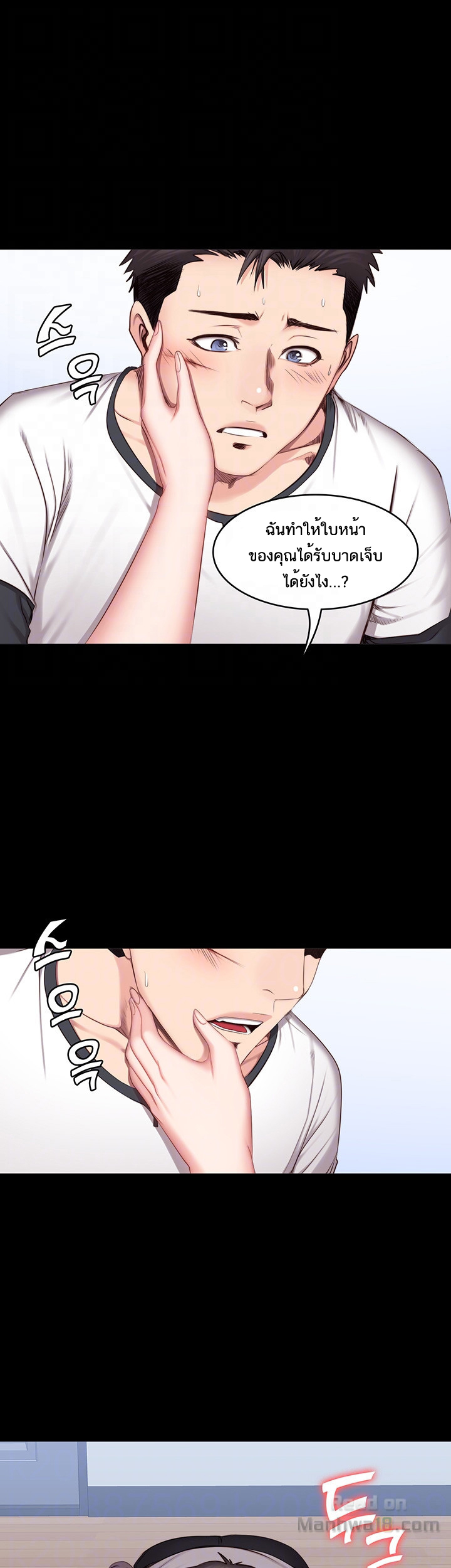 Fitness - หน้า 17