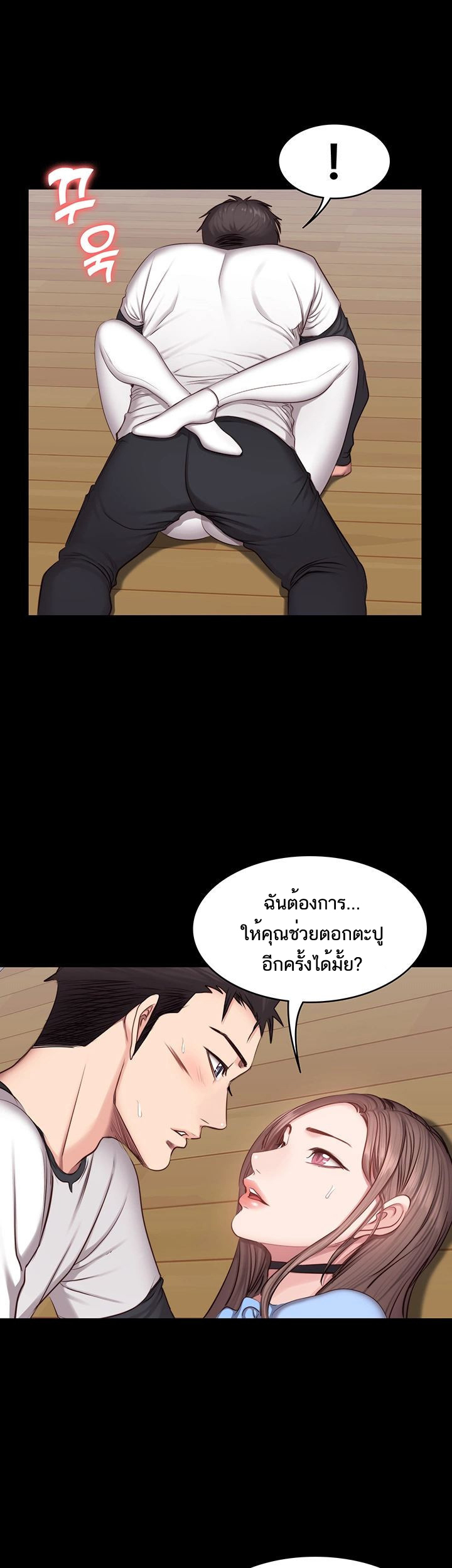 Fitness - หน้า 21